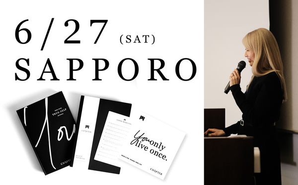 数量限定!【札幌 | 6月27日】トークイベント & 特別ジャーナル2点セット! 数量限定!【札幌 | 6月27日】トークイベント & 特別ジャーナル2点セット!