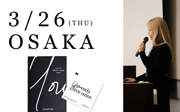数量限定!【大阪 | 3月26日】トークイベント & 特別ジャーナルセット! 数量限定!【大阪 | 3月26日】トークイベント & 特別ジャーナルセット!