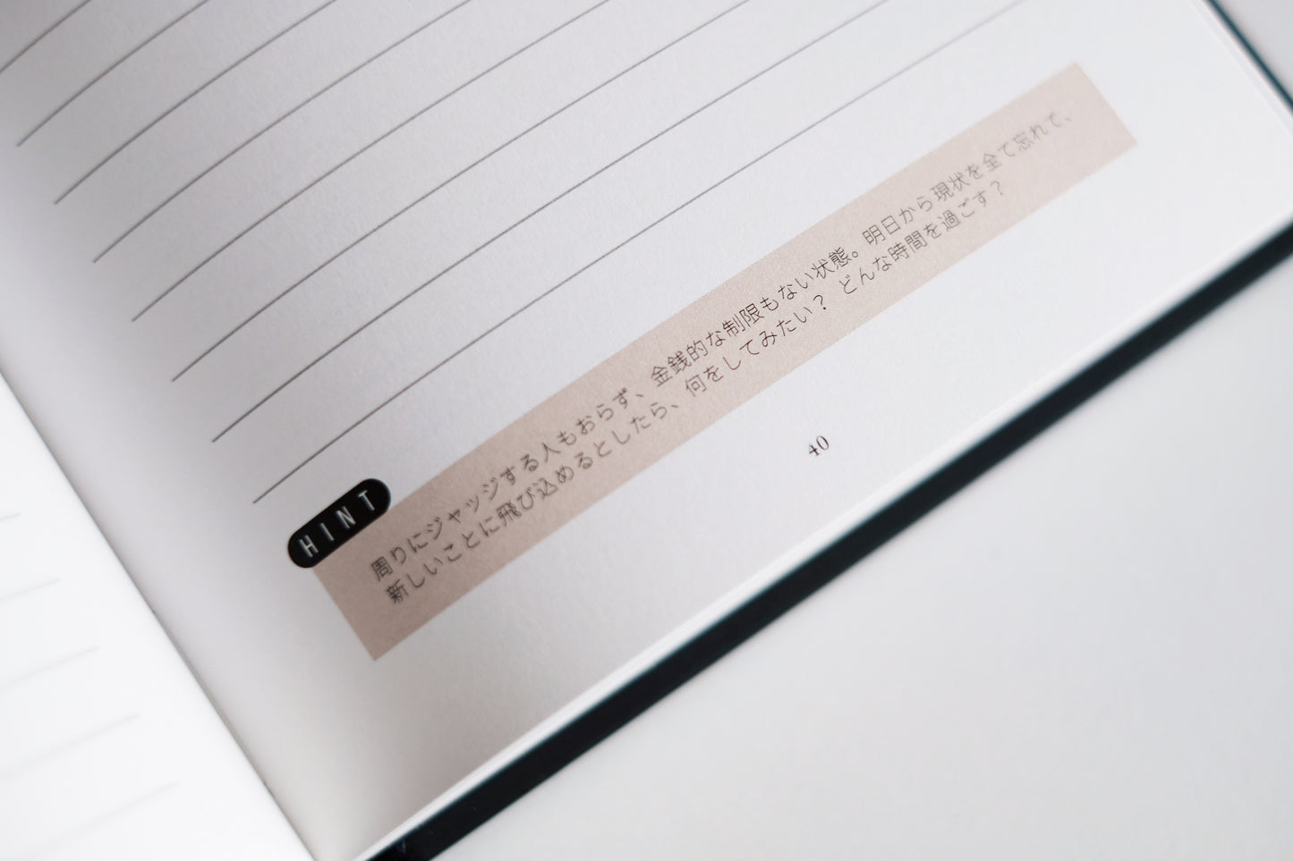 自分を探す「TRUE-SELF JOURNAL」(税込)