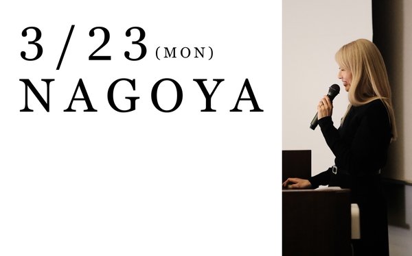 【名古屋 | 3月23日】吉田ちか トークイベント