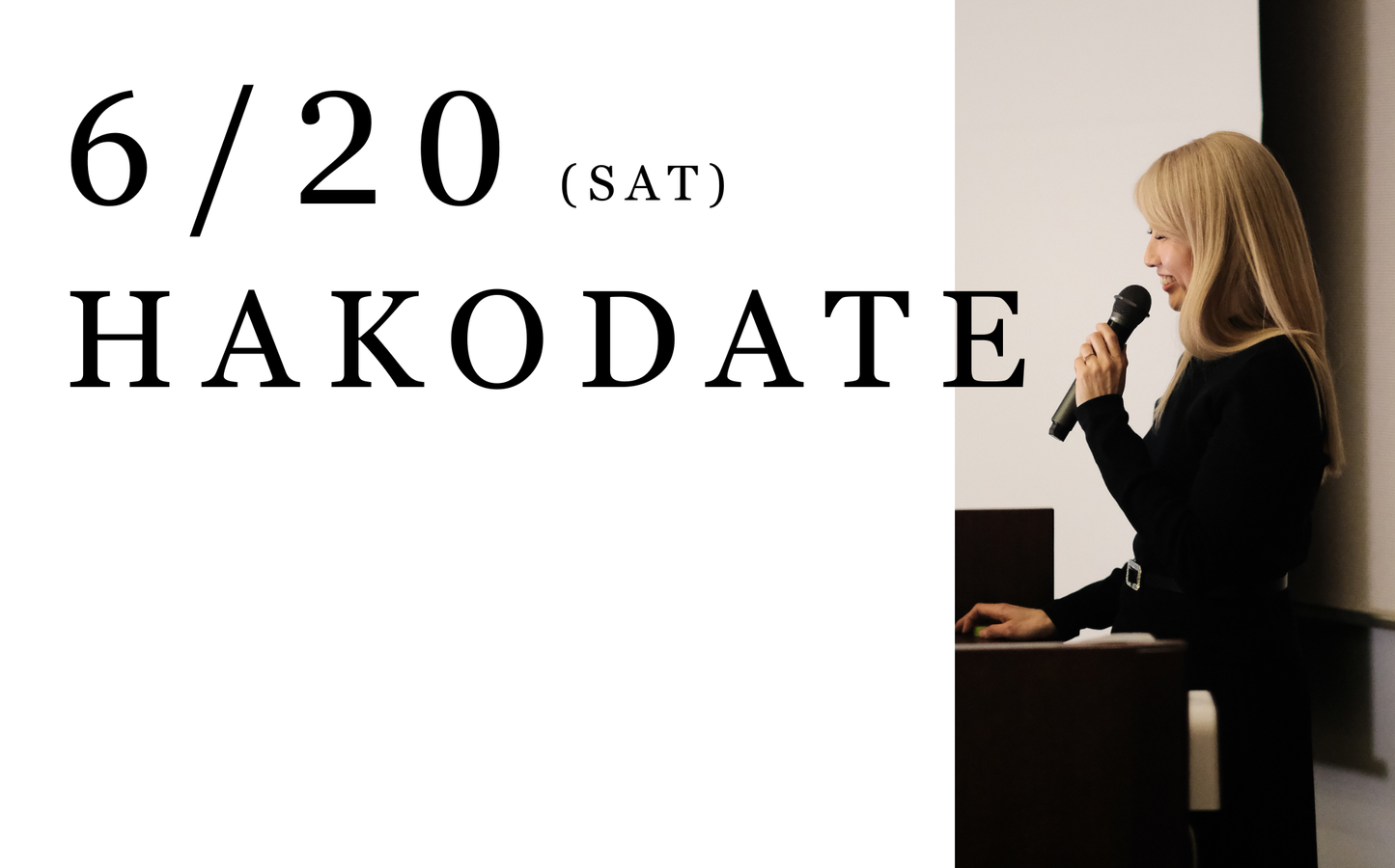 【函館 | 6月20日】吉田ちか トークイベント