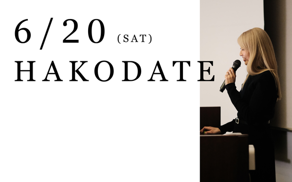 【函館 | 6月20日】吉田ちか トークイベント