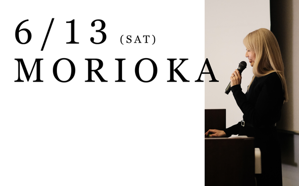 【盛岡 | 6月13日】吉田ちか トークイベント
